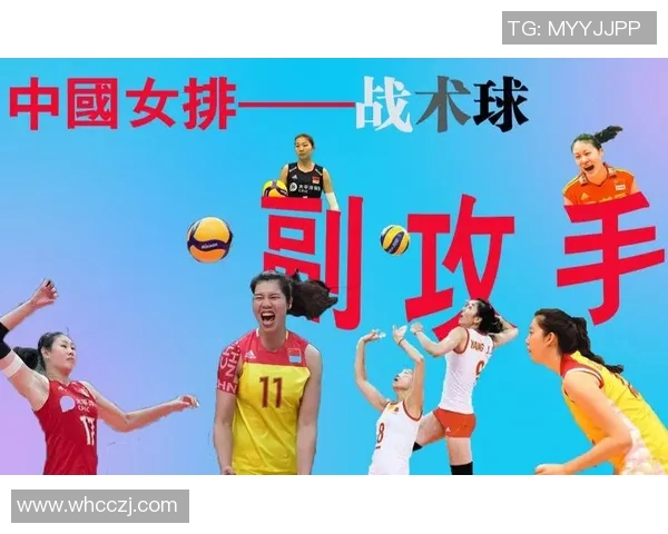 重庆排球队总决赛战术分析与表现评估的深度解读